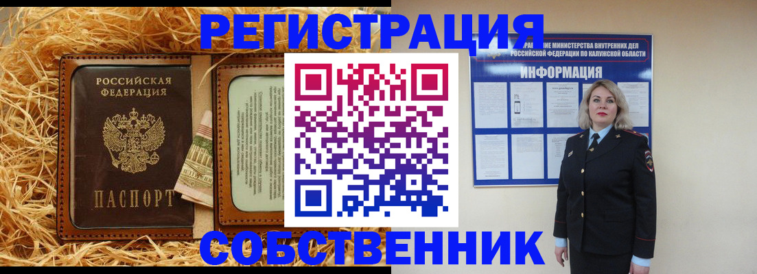 временная регистрация надежно в Козьмодемьянске