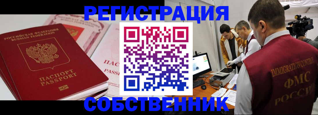 временная регистрация поиск в Козьмодемьянске